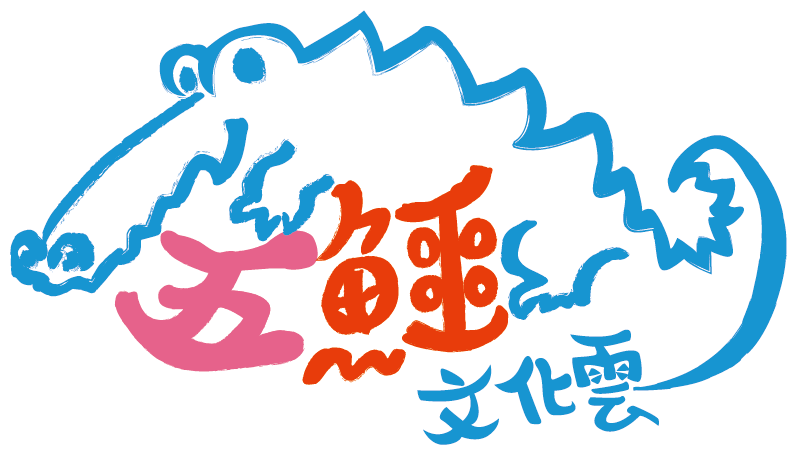 五鱷文化雲 logo
